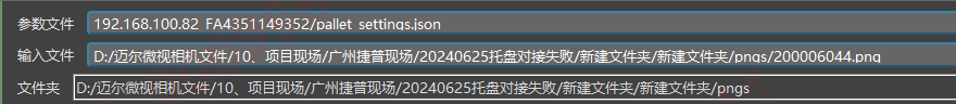 PalletPro 完整图文操作说明：图 77