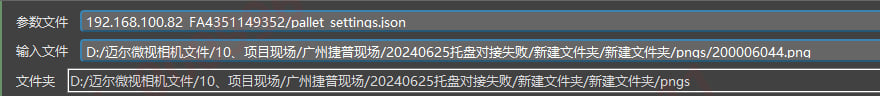 PalletPro 完整图文操作说明:图 77