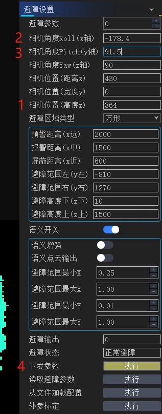 3D 视觉避障完整部署说明:图 13