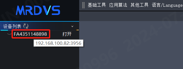 PalletPro 完整图文操作说明：图 100