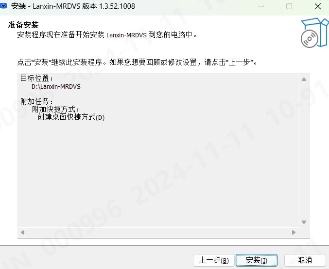 体积测量完整图文部署说明:图 8