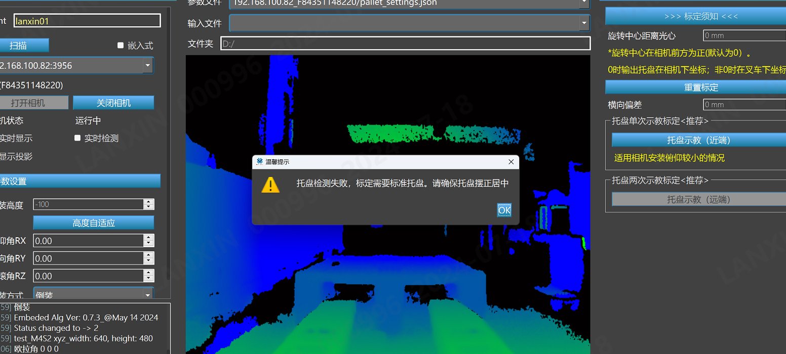 PalletPro 完整图文操作说明:图 145