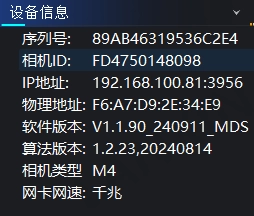 3D 视觉避障完整部署说明：图 6
