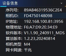 3D 视觉避障完整部署说明:图 6