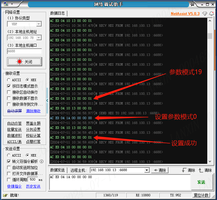 3D 视觉避障完整部署说明：图 30