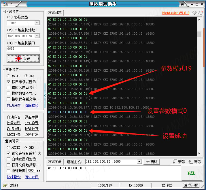 3D 视觉避障完整部署说明:图 30