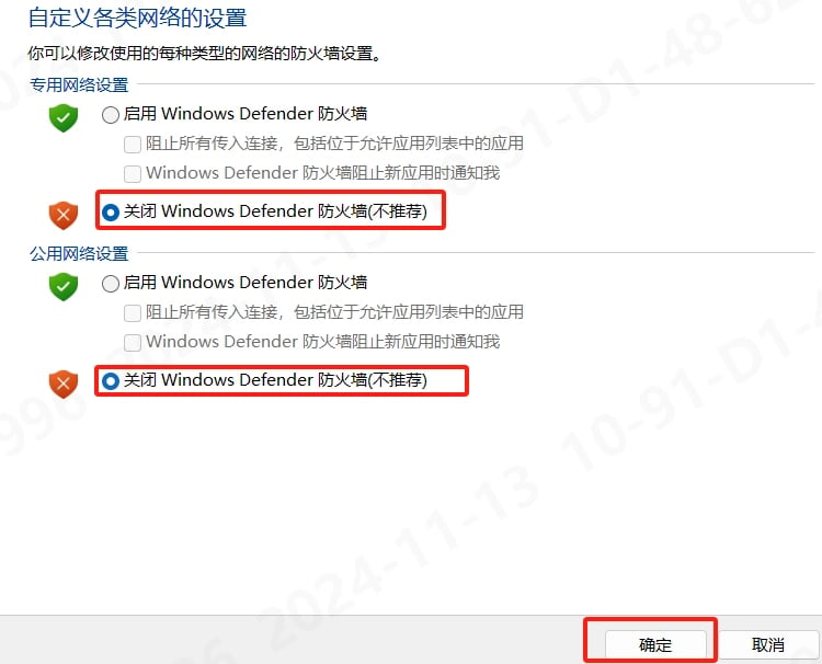 体积测量完整图文部署说明:图 39