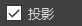PalletPro 完整图文操作说明：图 60