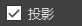 PalletPro 完整图文操作说明:图 60