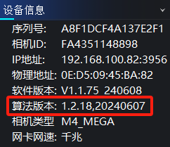 PalletPro 完整图文操作说明：图 104