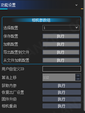 升级相机固件