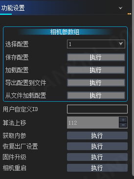 升级相机固件