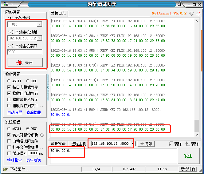 PalletPro 完整图文操作说明：图 139