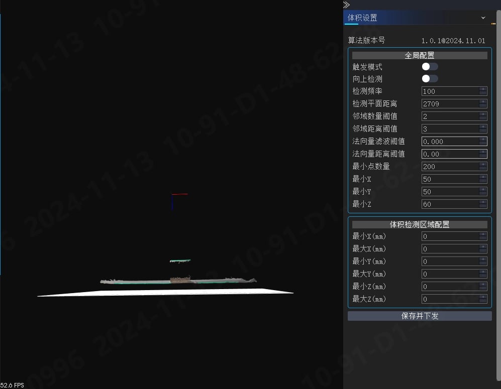 体积测量完整图文部署说明:图 45