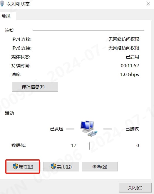 体积测量完整图文部署说明:图 32