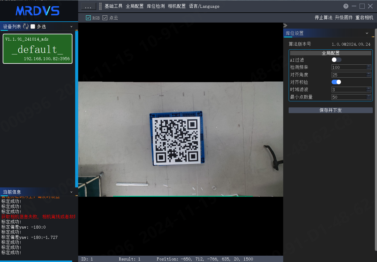 算法检测完整图文手册：图 85