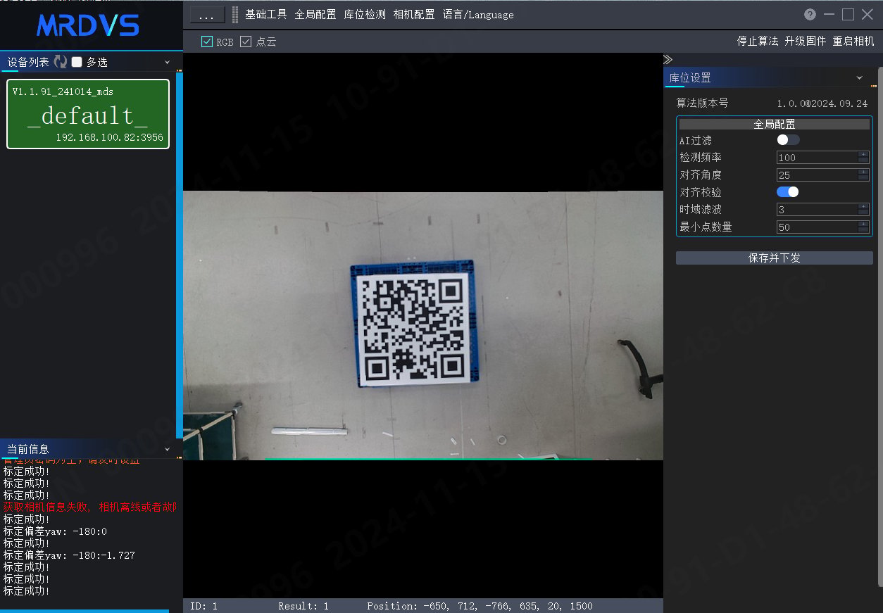 算法检测完整图文手册:图 85