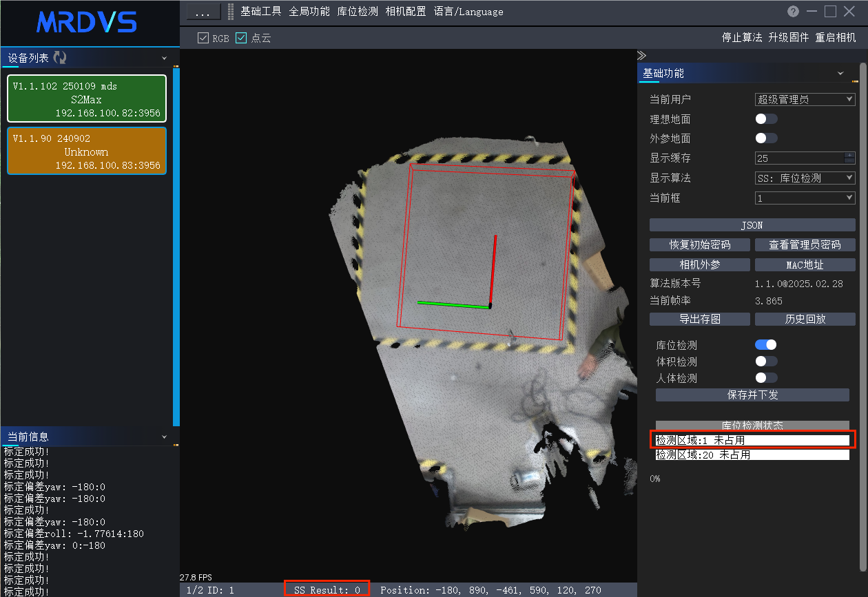 算法检测完整图文手册：图 88
