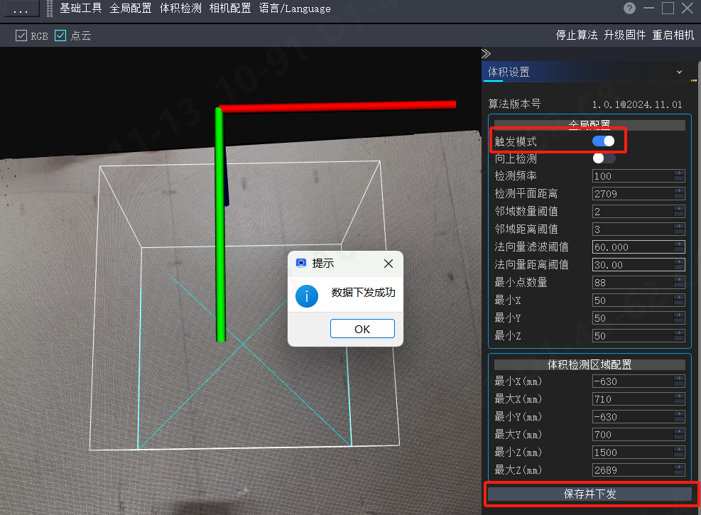算法检测完整图文手册：图 108
