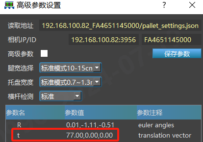 PalletPro 完整图文操作说明：图 158