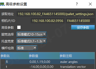 PalletPro 完整图文操作说明：图 130