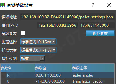 PalletPro 完整图文操作说明:图 130