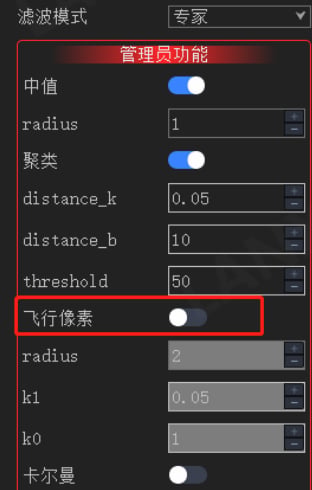 PalletPro 完整图文操作说明:图 154