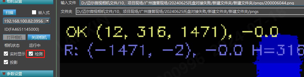PalletPro 完整图文操作说明:图 127