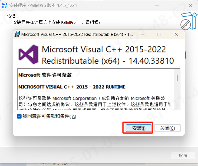 PalletPro 完整图文操作说明：图 17