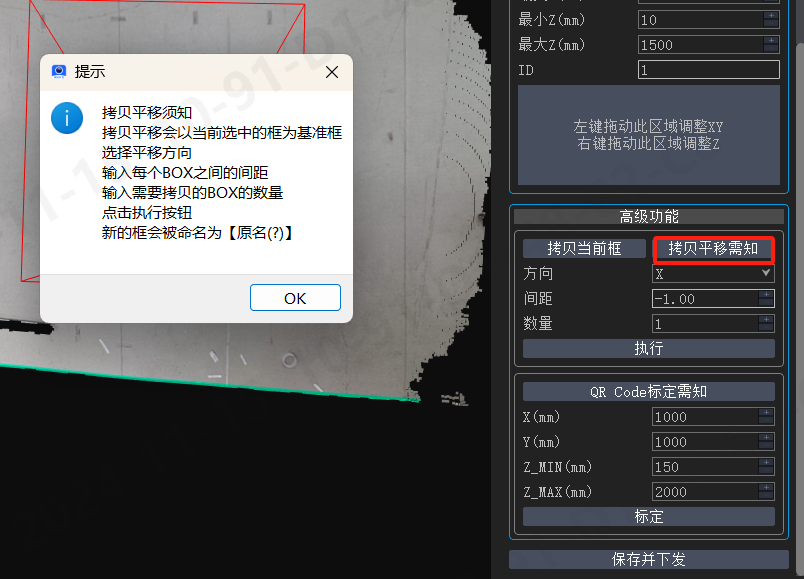 算法检测完整图文手册：图 80