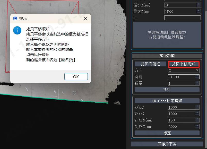 算法检测完整图文手册:图 80