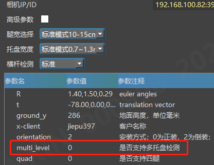 PalletPro 完整图文操作说明：图 161