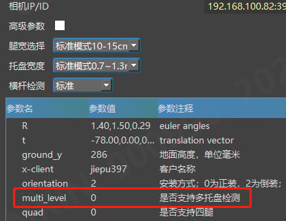 PalletPro 完整图文操作说明:图 161