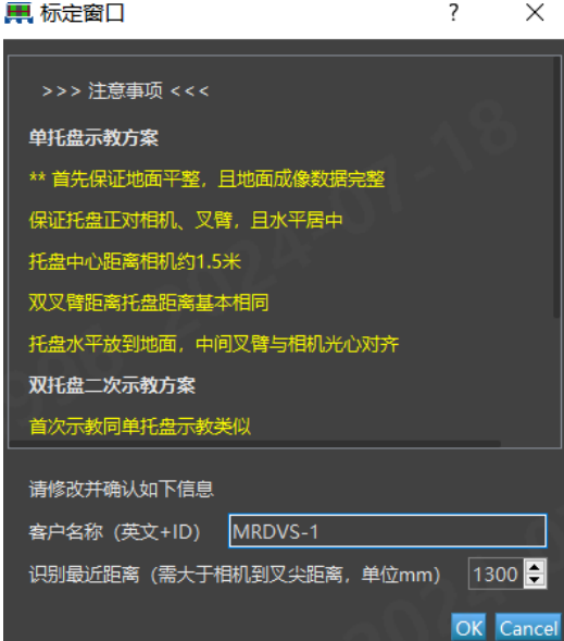 PalletPro 完整图文操作说明：图 28