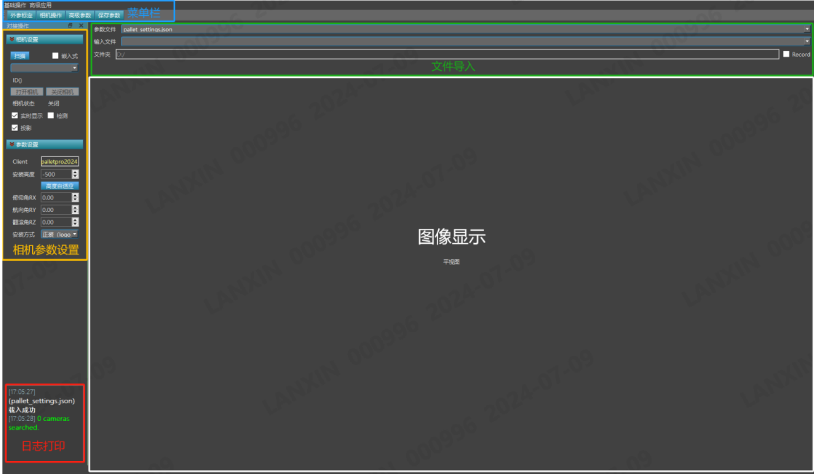 PalletPro 完整图文操作说明：图 25