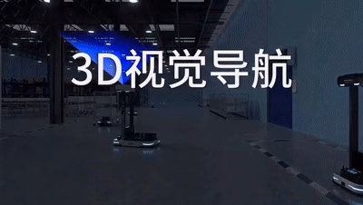 工业环境中移动机器人使用顶视视觉 SLAM 导航