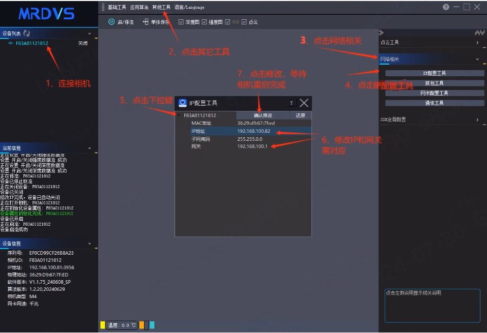 Impostazioni di rete della fotocamera nello strumento di configurazione IP