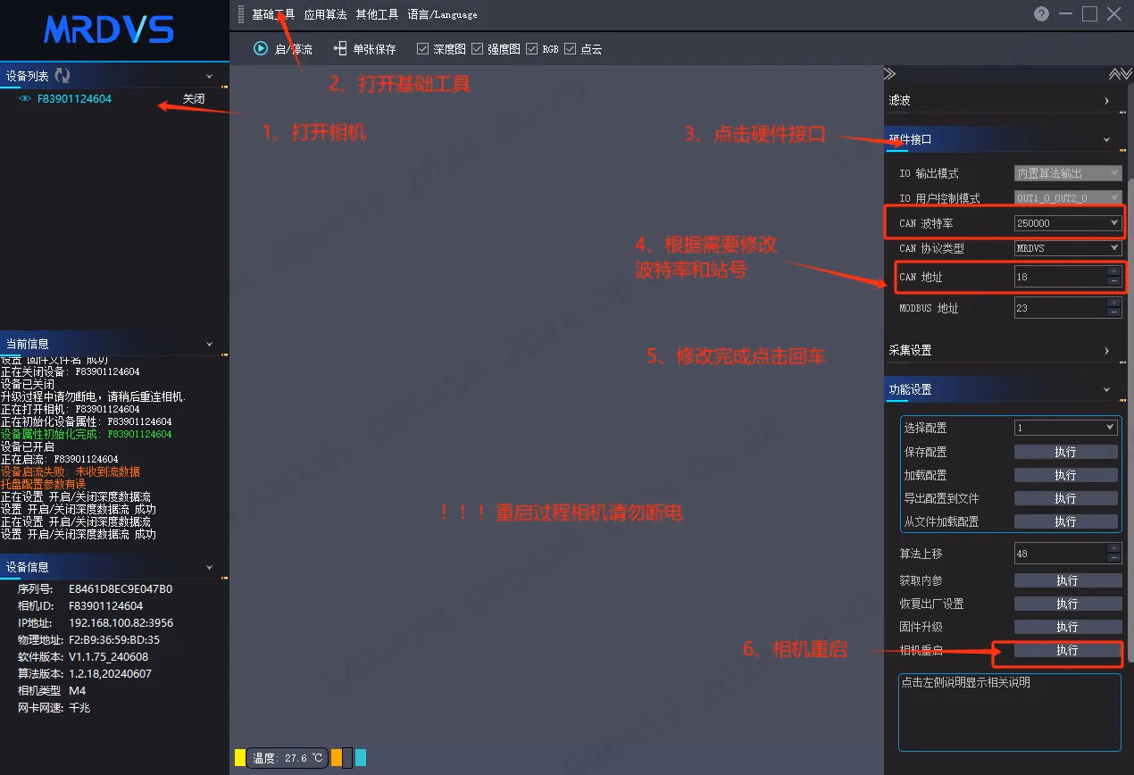 Impostazioni della velocità di trasmissione CAN e dell'ID CAN in LxCameraViewer