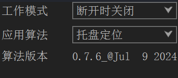 PalletPro 完整图文操作说明：图 107