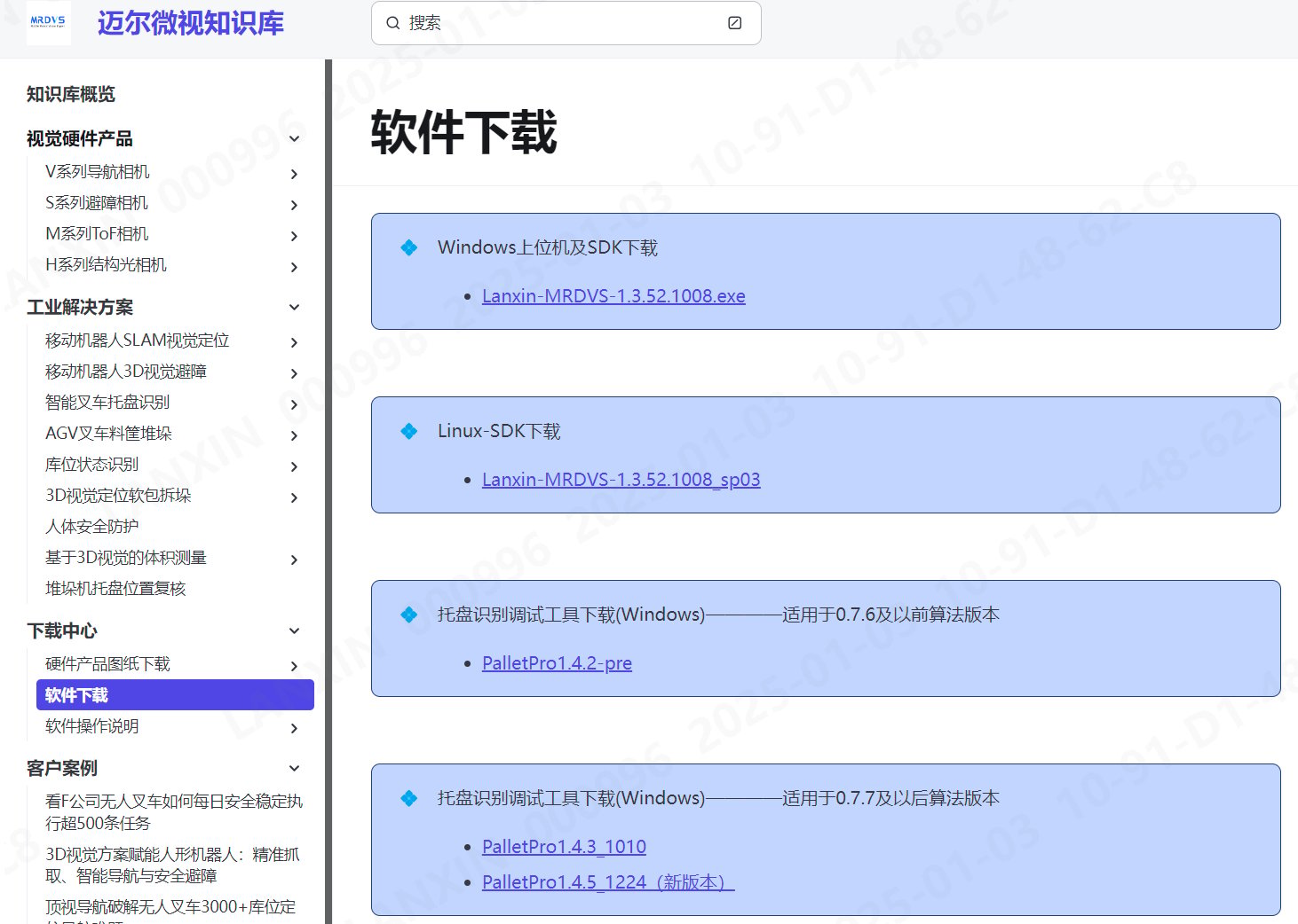 PalletPro 完整图文操作说明:图 15