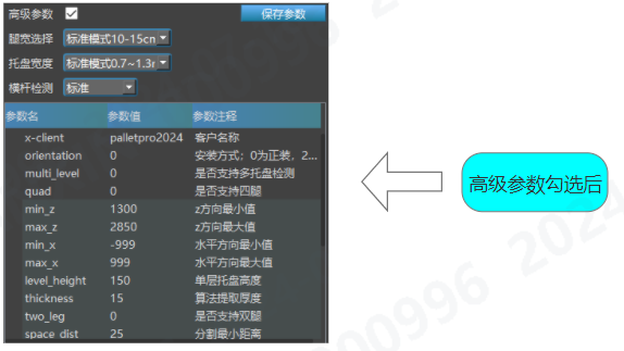 PalletPro 完整图文操作说明：图 38