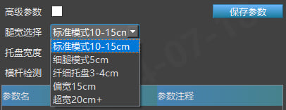 PalletPro 完整图文操作说明:图 153