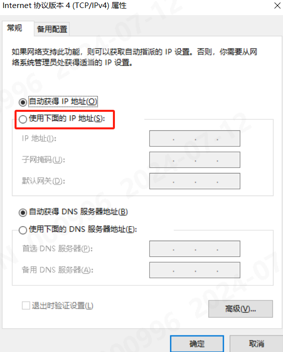 算法检测完整图文手册：图 8