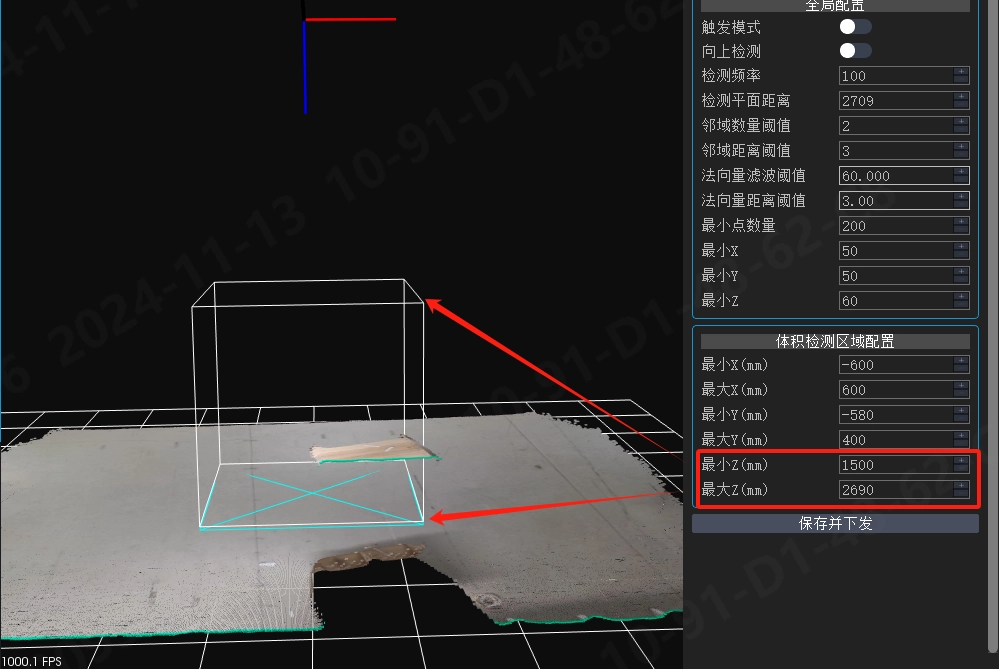 体积测量完整图文部署说明：图 49