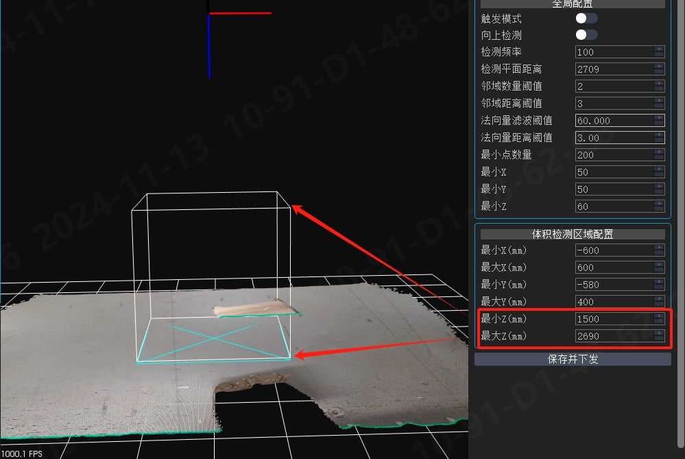 体积测量完整图文部署说明:图 49
