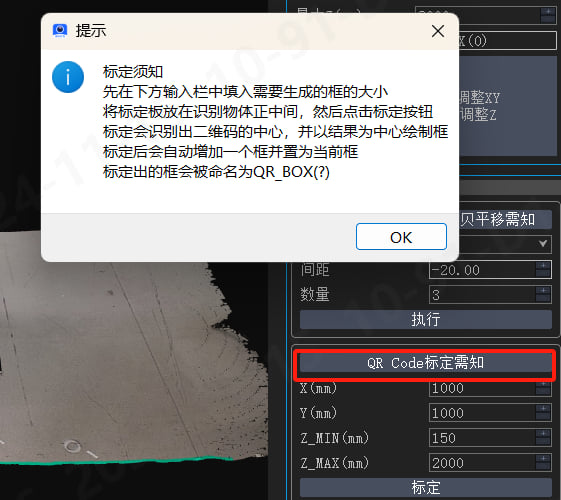 算法检测完整图文手册:图 84