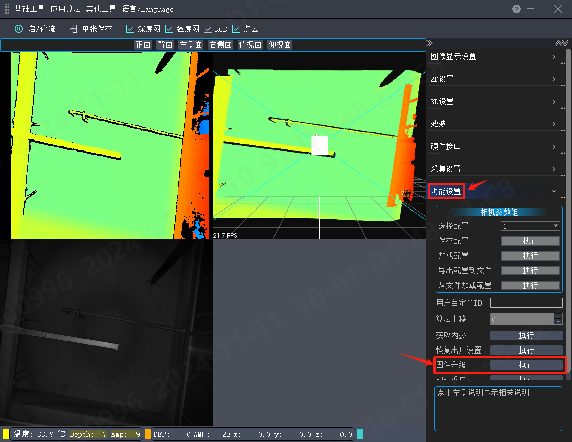 算法检测完整图文手册：图 28