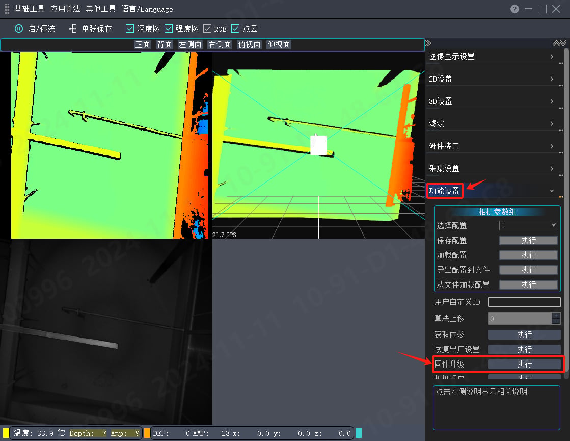 算法检测完整图文手册:图 28