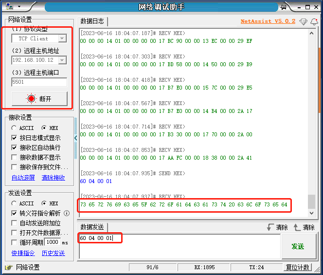 PalletPro 完整图文操作说明：图 140