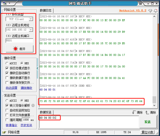 PalletPro 完整图文操作说明:图 140